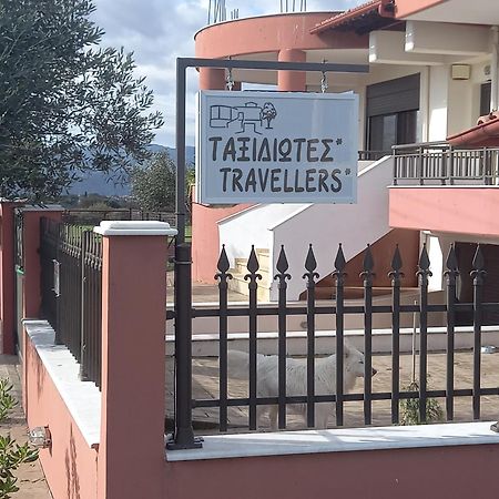 Ταξιδιώτες Travellers Διαμέρισμα Μεγαλόπολη Εξωτερικό φωτογραφία